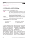 Научная статья на тему 'Иммунологические аспекты патогенеза развития стриктуры трахеи'