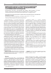Научная статья на тему 'Иммунологические и клинические взаимосвязи при ревматоидном артрите, ассоциированном с аутоиммунным тиреоидитом'