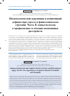 Научная статья на тему 'Иммунологические нарушения и когнитивный дефицит при стрессе и физиологическом строении. Часть II: новые подходы к профилактике и лечению когнитивных расстройств'