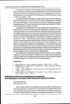 Научная статья на тему 'Иммунологические особенности псориаза, протекающего на фоне соматической онкопатологии'