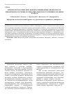 Научная статья на тему 'Иммунометаболические эффекты, вызываемые милдронатом, рибоксином и эссенциале при длительном поступлении в организм этанола'