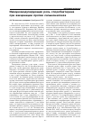 Научная статья на тему 'Иммуномоделирующая роль споробактерина при вакцинации против сальмонеллеза'