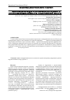 Научная статья на тему 'Иммуномодулирующая и противовирусная активность пролинсодержащих коньюгатов глицирризиновой кислоты'