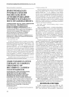 Научная статья на тему 'Иммуномодулирующая терапия в комплексном лечении рецидивирующего кандидозного вульвовагинита'