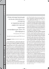 Научная статья на тему 'Иммуномодулирующее лечение рассеянного склероза в педиатрической неврологической практике интерфероном бета 1b (Бетаферон)'