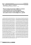 Научная статья на тему 'Иммуномодулирующие эффекты селена и возможности его использования в дозозависимой иммунореабилитации при хронических пиелонефритах у детей'