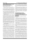 Научная статья на тему 'Иммуномодулирующие, эндотелио- и кардиопротективные эффекты статинов и L-норвалина в условиях эндотоксин- индуцированной эндотелиальной дисфункции'