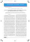 Научная статья на тему 'Иммуномодулирующие свойства и возможные механизмы действия неперевариваемых углеводов'