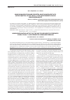 Научная статья на тему 'Иммуномодулирующие свойства многокомпонентного фитосредства «Арура-Тан № 7» при экспериментальном иммунодефиците'