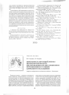 Научная статья на тему 'Иммуномодулирующий эффект цеолитов Вангинского месторождения при ингаляционном пути введения в условиях длительного охлаждения'