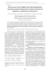 Научная статья на тему 'Иммуномодулирующий и противорецидивный эффекты озонотерапии при младенческой форме тяжёлого атопического дерматита'