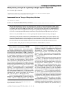 Научная статья на тему 'Иммуномодуляторы в терапии респираторных инфекций'