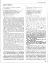 Научная статья на тему 'Иммуноморфологические особенности рака молочной железы при дооперационном применении иммуномодулятора «Плаферон» (предварительное сообщение)'