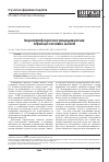 Научная статья на тему 'Иммунопрофилактика рецидивирующих инфекций мочевых путей'