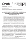 Научная статья на тему 'Иммунорегулирующий потенциал омега-3 полиненасыщенных жирных кислот: использование для профилактики частой инфекционной заболеваемости у детей'