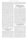 Научная статья на тему 'Иммунорегуляторные процессы и их коррекция природными факторами озера Саки у больных бляшечным псориазом'