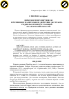 Научная статья на тему 'Иммуностимулируюее и противовоспалительное действие экстракта родиолы, произрастающей в Самарской области'