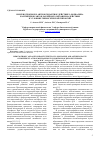 Научная статья на тему 'Иммунотропное и антиоксидантное действие L-норвалина и антигипоксантов различного механизма действия в условиях гипоксической гипоксии'