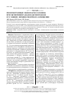 Научная статья на тему 'Иммунотропные эффекты мелатонина при экспериментальном десинхронозе в условиях люминесцентного освещения'
