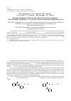 Научная статья на тему 'Иммунотропные свойства производного хинозолинона-4 и его предшественника с остатком гамма-аминомасляной кислоты'