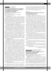 Научная статья на тему 'Иммуноцитохимические исследования PDl-зависимых реакций в ассоциациях лимфоцитов с комплексами злокачественных клеток'