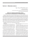 Научная статья на тему 'IMPACT OF COMPLEX PROCESSING ON THE PHOTOCATALYTICPROPERTIES OF TITANIUM DIOXIDE'