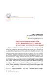 Научная статья на тему 'IMPACT OF DOMESTIC PUBLIC DEBT ON THE BANKING SECTOR IN ARMENIA: IS “LAZY BANK” HYPOTHESIS CONFIRMED?'