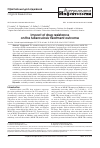 Научная статья на тему 'Impact of drug resistanceon the tuberculosis treatment outcome'