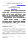 Научная статья на тему 'ԵՎՐՈՊԱԿԱՆ ՄՈԴԵՌՆԻԶՄԻ ԱՐՁԱԳԱՆՔՆԵՐԸ XX ԴԱՐԻ ԻՐԱՆԻ ՆԿԱՐՉՈՒԹՅԱՆ ՄԵՋ (1920-1980 ԹՎԱԿԱՆՆԵՐ)'