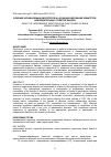 Научная статья на тему 'Impact of independent directors on functioning of bank board committees'