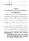 Научная статья на тему 'IMPACT OF INNOVATIVE DEVELOPMENT ON STATE REGULATION OF THE NATIONAL ECONOMY: COMPARATIVE DATA OF FORMER USSR COUNTRIES'