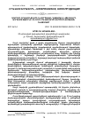 Научная статья на тему 'ՄԱՐԴՈՒ ԻՐԱՎՈՒՆՔՆԵՐԻ ԵՎՐՈՊԱԿԱՆ ԴԱՏԱՐԱՆԻ ՎՃԻՌՆԵՐԻ ԱԶԴԵՑՈՒԹՅՈՒՆԸ ՀՀ-ՈՒՄ ԻՐԱՎԱՍՏԵՂԾ ԳՈՐԾՈՒՆԵՈՒԹՅԱՆ ՆԿԱՏՄԱՄԲ'