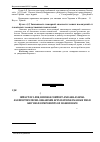 Научная статья на тему 'Impact of lime, biomass compost and ash as well as Effective micro-organisms applications on grain yield and yield components of oilseed rape'