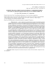 Научная статья на тему 'Impact of lipase on micelle formation and solubilization abilities of non-ionic surfactants'
