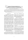 Научная статья на тему 'Impact of microrelief on salinization process in the soils of the research zone (on the example of the Shirvan steppe)'