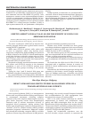 Научная статья на тему 'IMPACT OF MOLECULAR GENETIC STUDIES IN ALLOGENEIC STEM CELL TRANSPLANTATION IN AML PATIENTS'