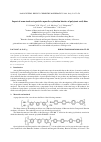 Научная статья на тему 'Impact of nano-sized ceria particles upon the cyclization kinetics of poly(amic acid) films'