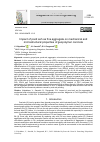 Научная статья на тему 'Impact of pond ash as fine aggregate on mechanical and microstructural properties of geopolymer concrete'