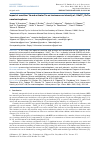 Научная статья на тему 'IMPACT OF SENSITIZER YB AND ACTIVATOR TM ON LUMINESCENCE INTENSITY OF β -NAYF4:YB/TM NANOLUMINOPHORES'