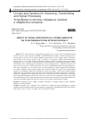 Научная статья на тему 'IMPACT OF SIGNAL DISTORTION IN A POWER AMPLIFIER ON TELECOMMUNICATION SYSTEM EFFICIENCY'