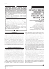 Научная статья на тему 'Impact of sound irradiation on Chlorella vulgaris cell metabolism'