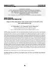 Научная статья на тему 'IMPACT OF THE ATMOSPHERE STATE ON INTERACTION OF AIRCRAFT VORTEX AND CONDENSATION TRAILS'