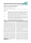Научная статья на тему 'Impact of the “Chalk” on perceived visual quality and the willingness to climb: a research on sports climbing'