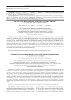 Научная статья на тему 'IMPACT OF THE REINFORCEMENT TECHNIQUE ON CHARACTERISTICS OF COMPOSITE TUBULAR STRUCTURES'