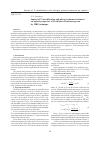 Научная статья на тему 'Impact of Ti metallization and nitrogen plasma treatment on optical properties of si‑whiskers structures grownby MBE technique'