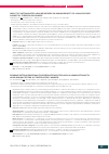 Научная статья на тему 'IMPACT OF UNTRANSLATED mRNA SEQUENCES ON IMMUNOGENICITY OF mRNA VACCINES AGAINST M. TUBERCULOSIS IN MICE'