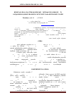 Научная статья на тему 'Impact of various parameters on oligomerization process of Hexen-1 in the presence of bimetallic catalytic complex'