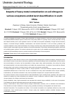 Научная статья на тему 'Impacts of heavy metal contamination on soil nitrogen in various ecosystems amidst karst desertification in south China'