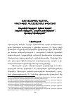 Научная статья на тему 'Ազդեցության գործոն. Գիտության գնահատականը թվերում'