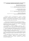 Научная статья на тему 'Импакт-факторы российских публикаций в отечественной и зарубежных библиометрических базах данных'